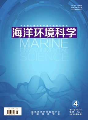 海洋环境科学杂志